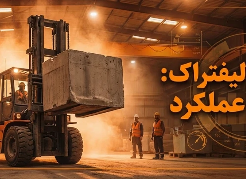 تست بار لیفتراک